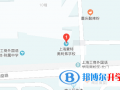 上海蒙特奥利弗学校地址在哪里
