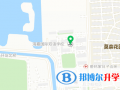 海嘉国际双语学校地址在哪里