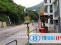 香港西岛中学2023年招生计划