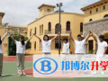 香港协同国际学校2023年招生计划