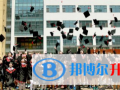 京城学校2023年报名条件、招生要求、招生对象