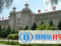 佳木斯第一中学国际班2023年招生计划
