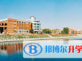 东北师范大学附属中学2023年招生计划
