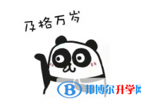 2020年六盘水中考成绩什么时候公布