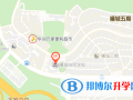 深圳曦城协同国际学校地址在哪里