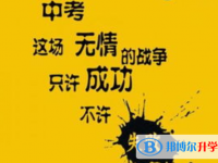 2020年黔西南今年中考时间是几号