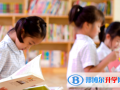 艾瑞德国际学校2023年招生计划