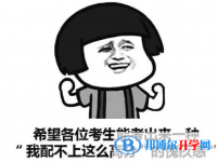 2020年黔西南江南app下载官网
网址
