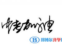 2020年玉溪中考录取办法