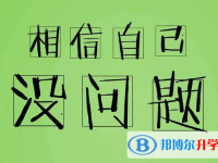 2020年玉溪中考收生线