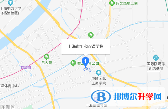 上海平和双语学校地址在哪里