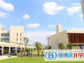 常州国际学校小学部2023年招生计划