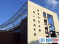 上海华东师范大学第二附属中学国际部2023年招生简章