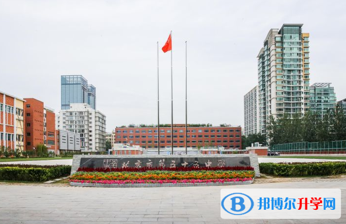 北京第五十五中学国际部2023年招生计划