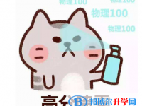 2021年楚雄中考注意事项