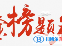 2021年楚雄怎么写中考自荐书