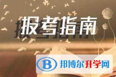 2021年西双版纳中考志愿查询