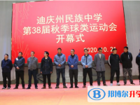 迪庆州民族中学2025年宿舍条件