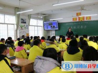 武隆县白马中学校2025年学费、收费多少