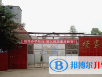 四川省蓬安县杨家中学2024年报名条件、招生要求、招生对象
