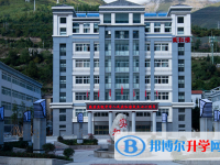 康定中学2025年招生简章