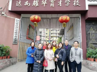 达州耀华育才学校2025年招生简章