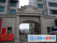 六盘水市民族中学2025年招生办联系电话