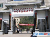 喜德中学2025年招生代码