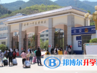 会泽第一中学2024年招生简章