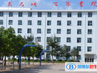 会理县第一中学2025年招生代码
