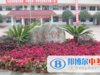 都江堰市私立玉垒学校2025年学费、收费多少