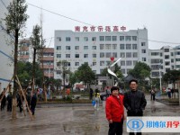 营山县双河中学2025年招生代码