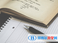 秦皇岛2021年中考报名是哪个网站