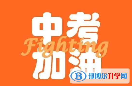 承德2021年中考报名查询