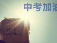 邢台2021年中考志愿查询