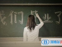 张家口2021年中考志愿可以填几个