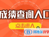 雅安2022年中考在哪里查询