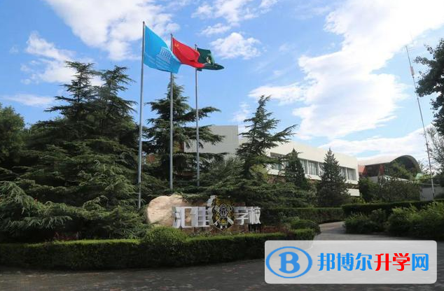  北京私立汇佳学校2023年学费标准