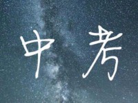 资阳2022年中考在哪里查询