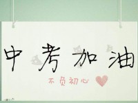 资阳2022年中考报名学校