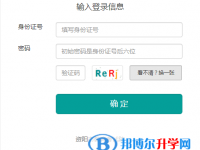 资阳2022年中考报名网站登录