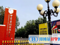 北京贝拉国际高中2023年学费标准