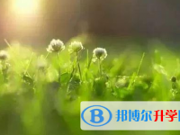 巴中2022年江南app下载官网
