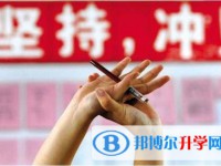 资阳2022年中考怎么填志愿才可以上到好的学校