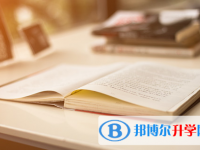 阿坝2022年中考报名查询