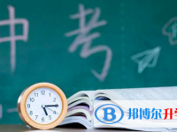 甘孜2022年中考报名网站是什么