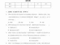 甘孜2022年生物中考会考试卷