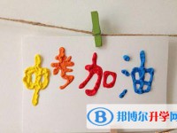 资阳2022年中考报名查询