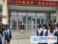 眉山市东坡区太和职业高级中学2025年报名条件、招生要求、招生对象