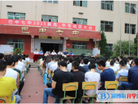 巴中市第七中学2025年排名